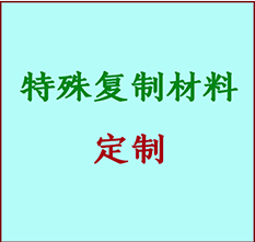  孙吴书画复制特殊材料定制 孙吴宣纸打印公司 孙吴绢布书画复制打印