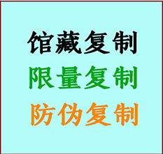  孙吴书画防伪复制 孙吴书法字画高仿复制 孙吴书画宣纸打印公司